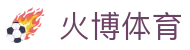 火博体育 - (中国)来宾火博体育网络科技公司欢迎您